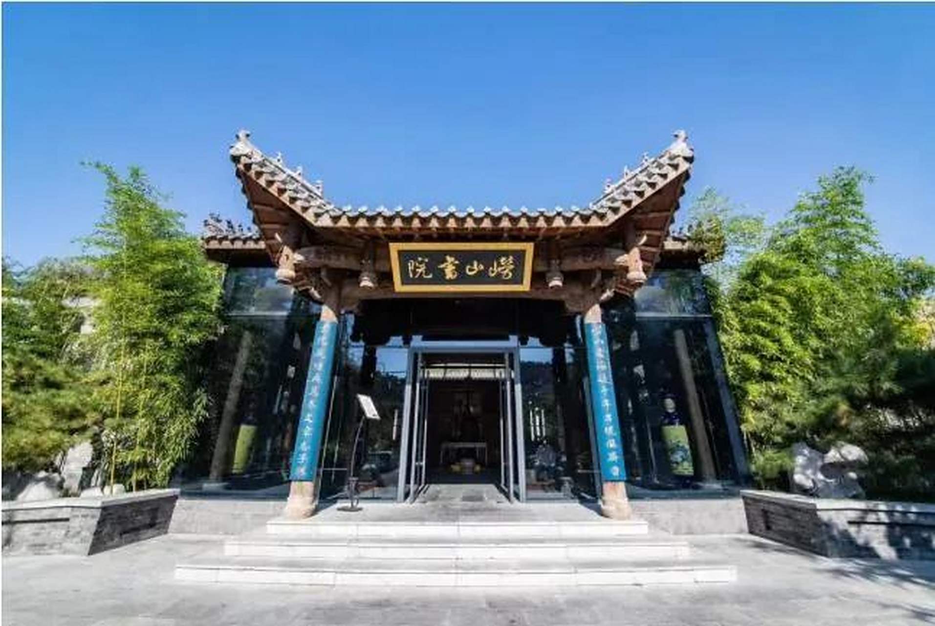 昨天应邀,到崂山书院参加了一个中医古法养生"崂山论健"峰会活动.