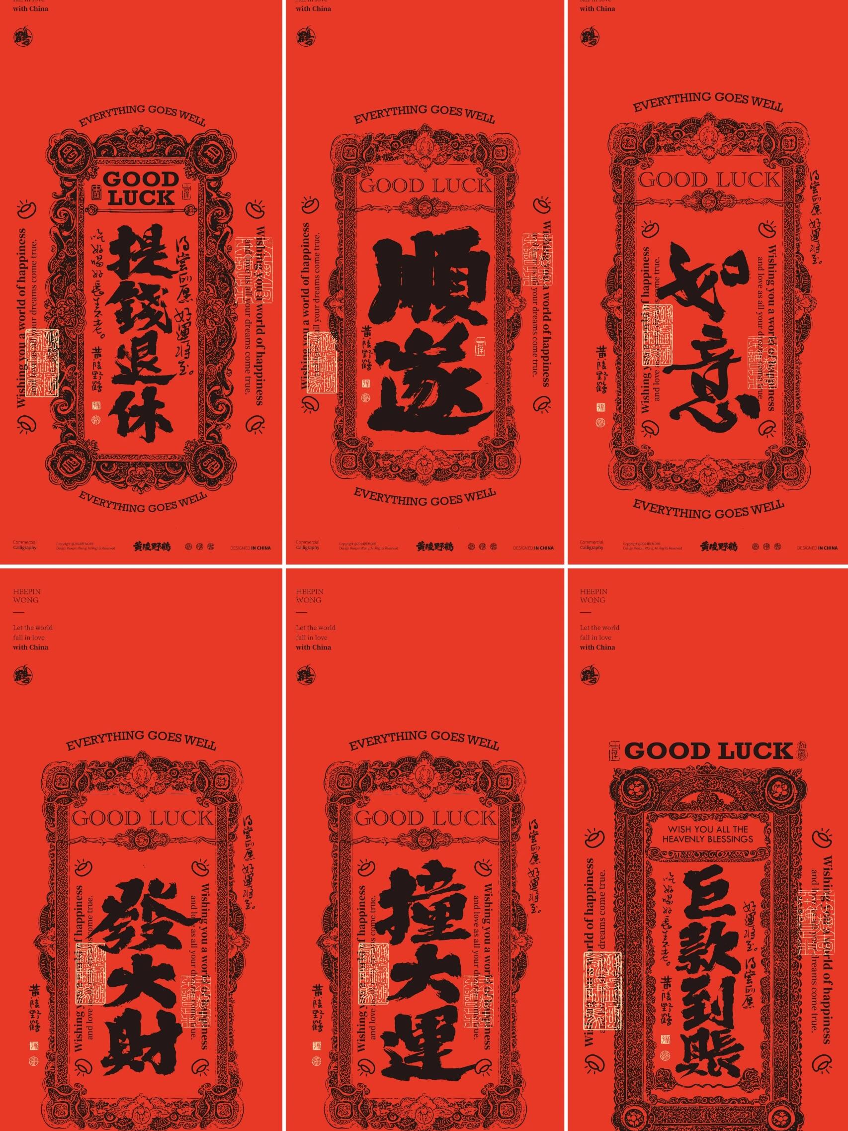 红色好运银票风合集来了😁撞大运,如意