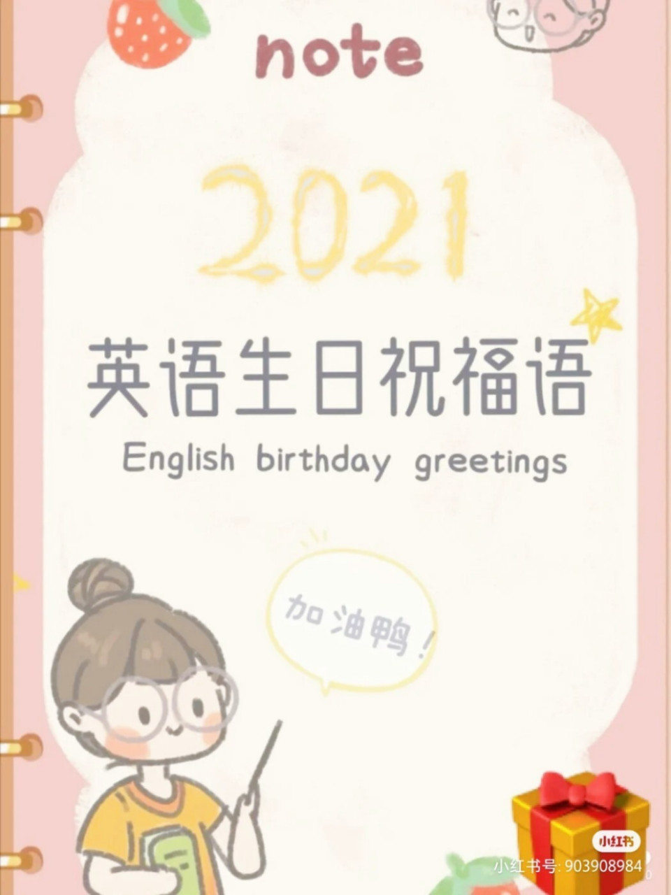 英语版生日快乐祝福语 闺蜜或者朋友一起说吧 不喜勿喷谢谢!7315