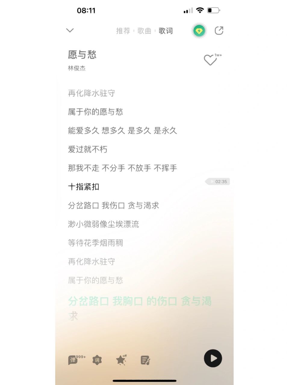 这歌词也太难为我哥了 林俊杰新专辑愿与愁 这歌词的复杂程度我哥背不