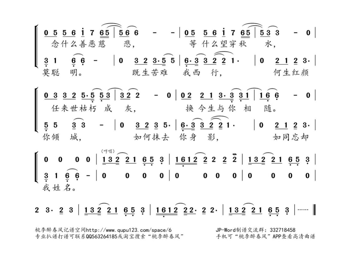 153,女儿国(杨洁 赵英俊等词)