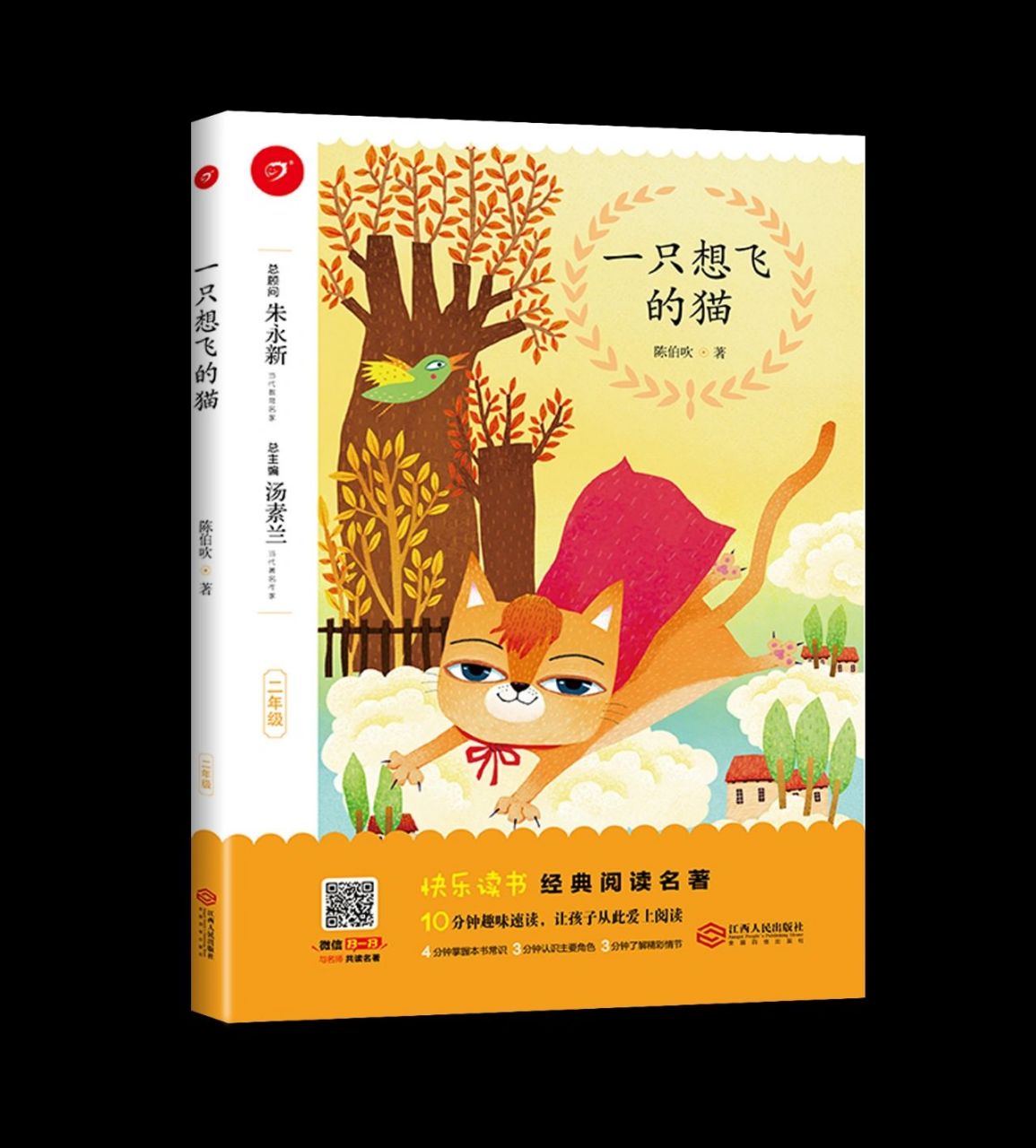 七本儿童图书封面插画 画儿晴天绘制的7本图书封面插画,适合67二