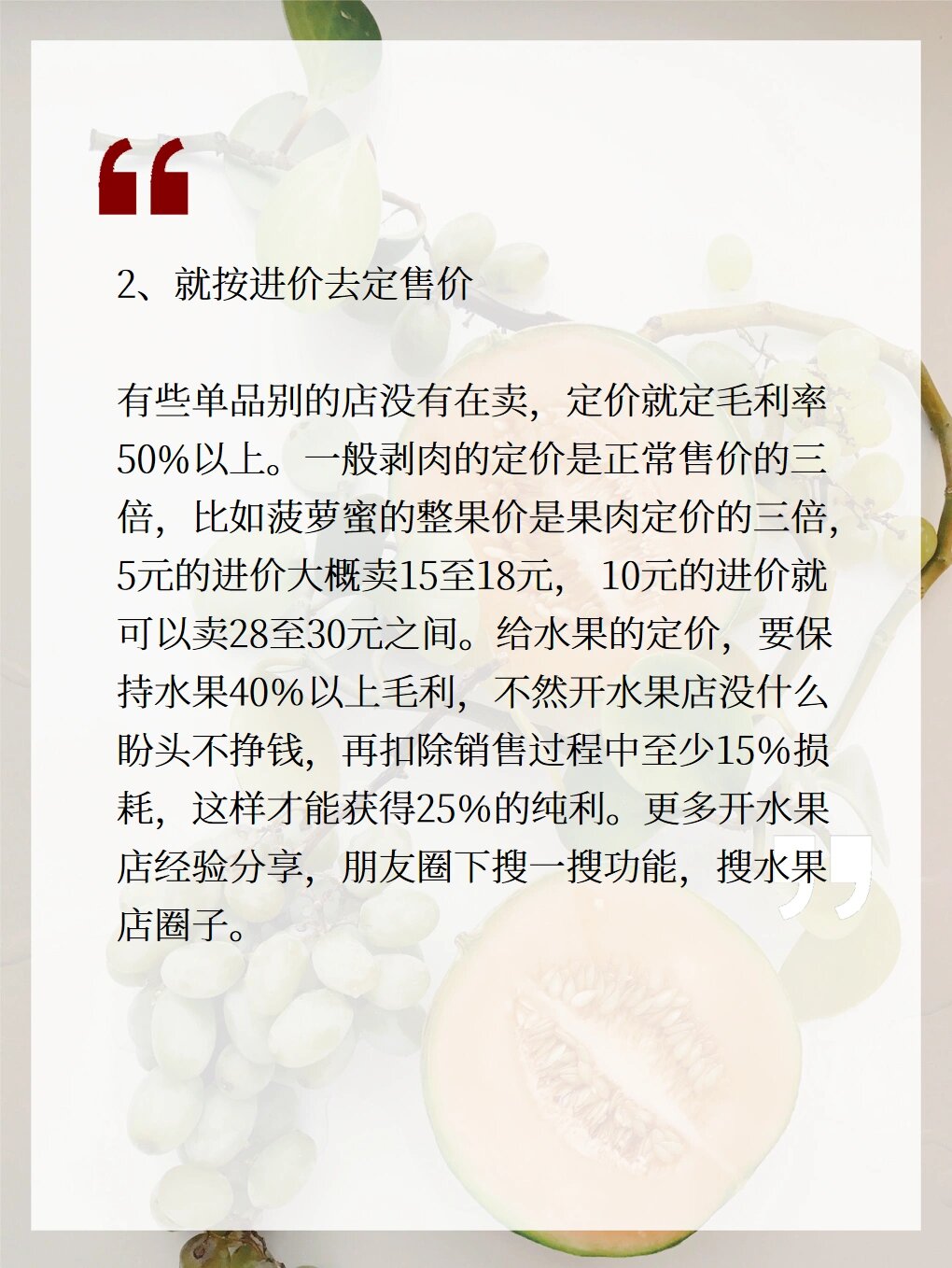 谈批发怎么谈价格比较好