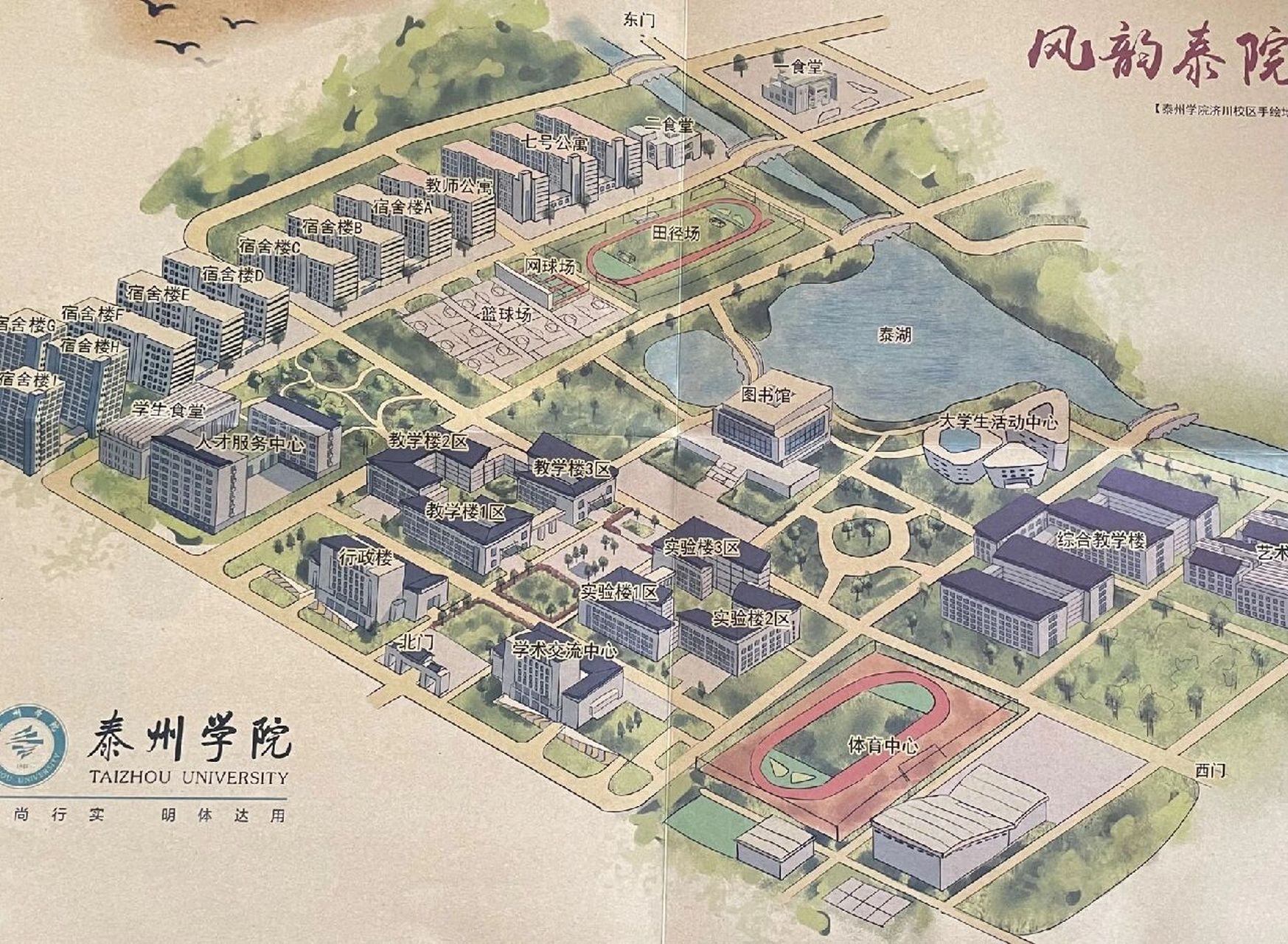 来聊聊公办二本泰州学院? 有来泰院的新生吗?