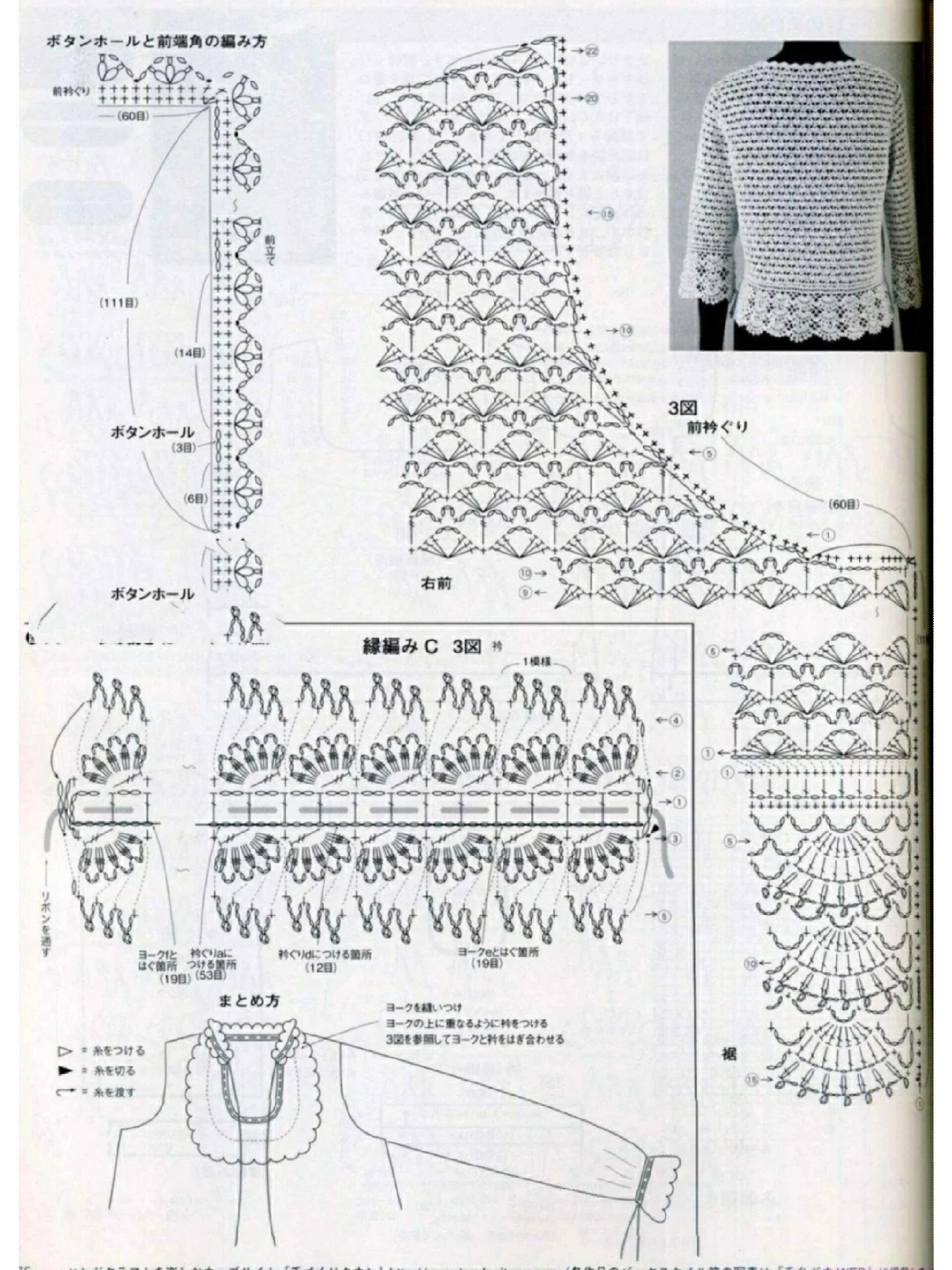 钩针衣服图解教程