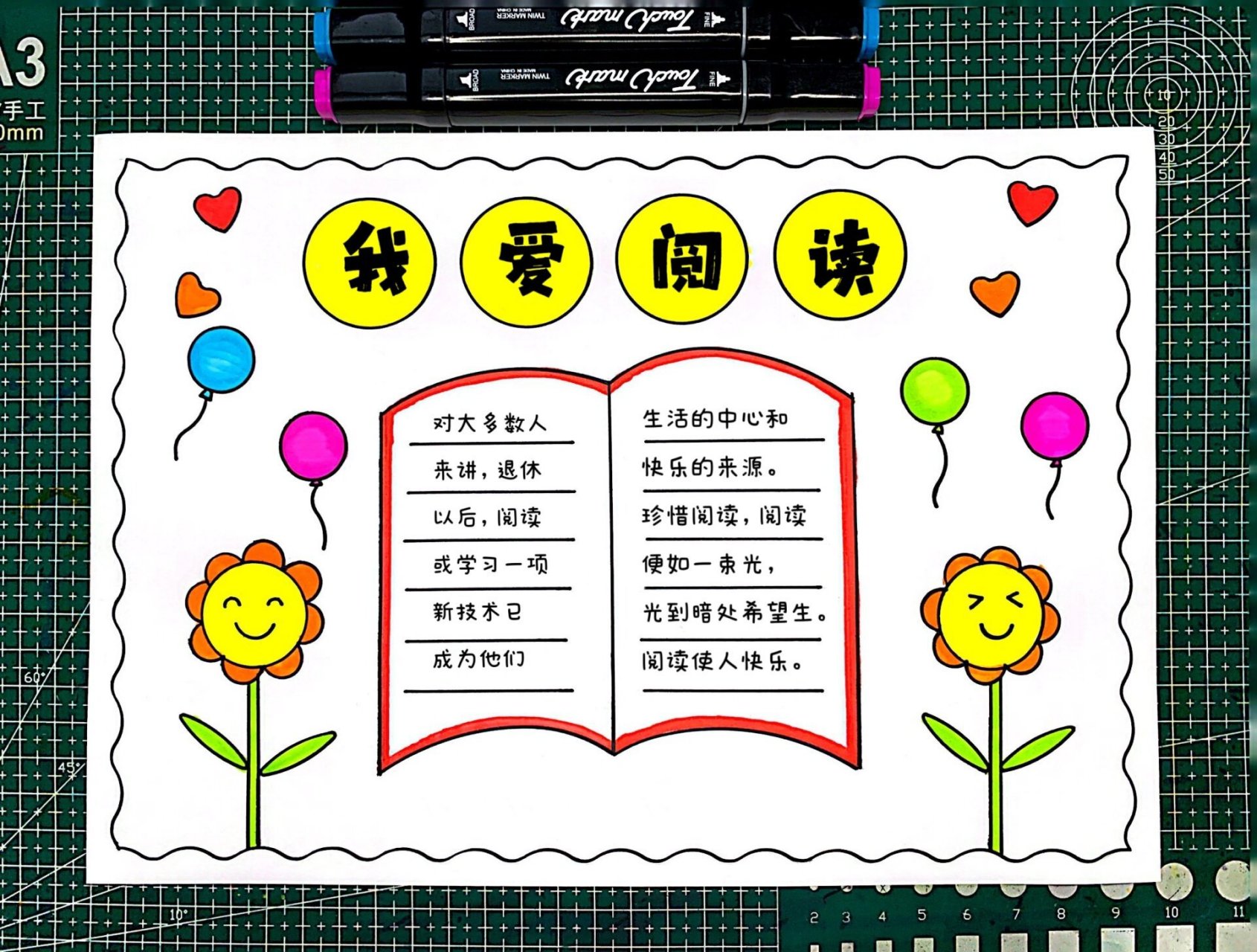 我爱阅读手抄报 我爱阅读手抄报,我爱读书手抄报