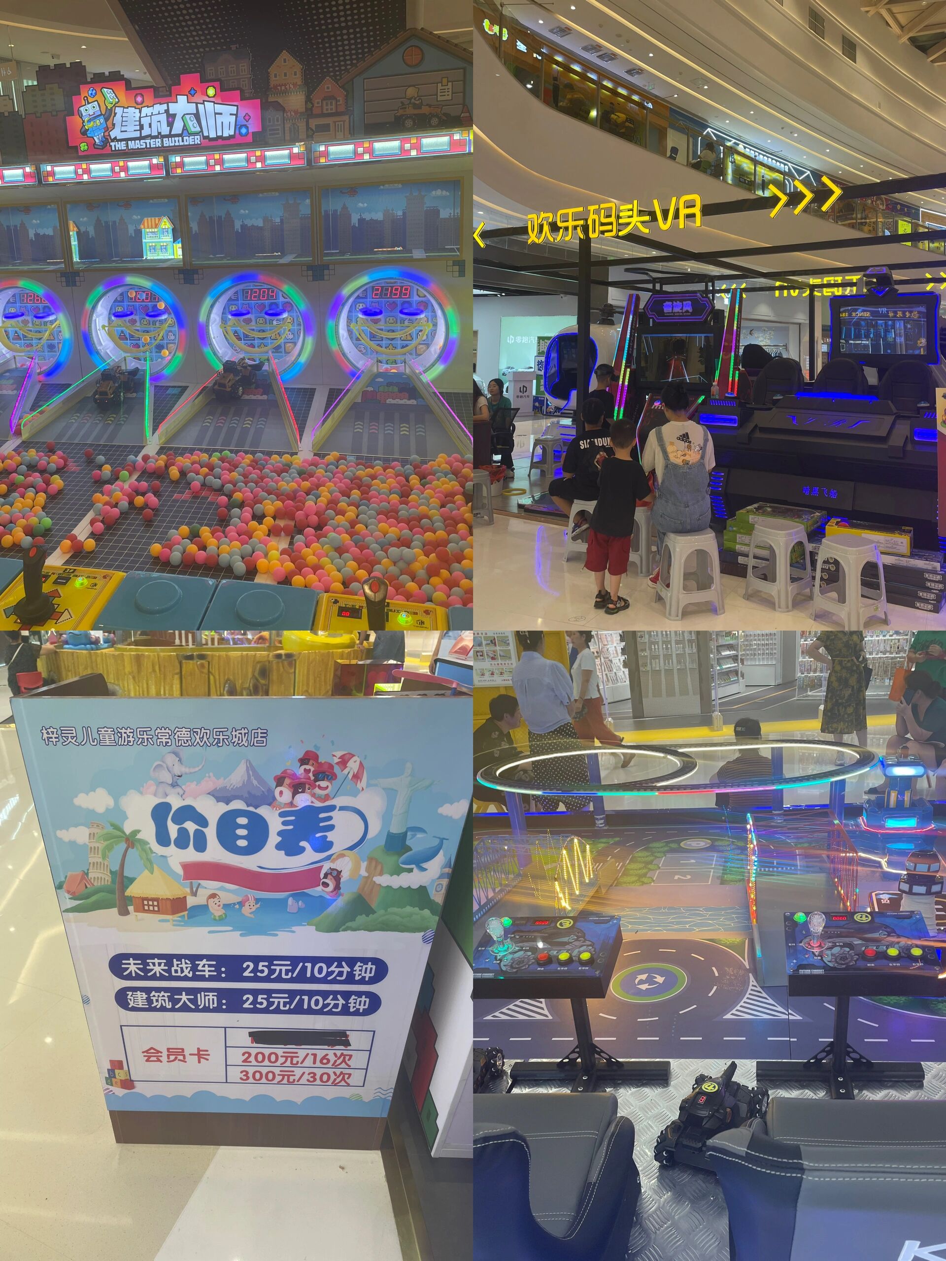 0269♀15常德#欢乐城[poi]#遛娃项目合集(下