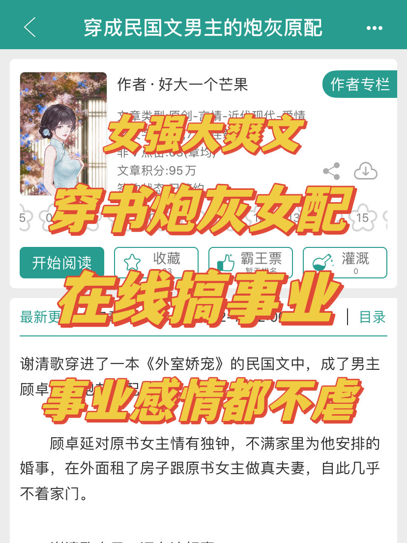 外室娇宠手册
