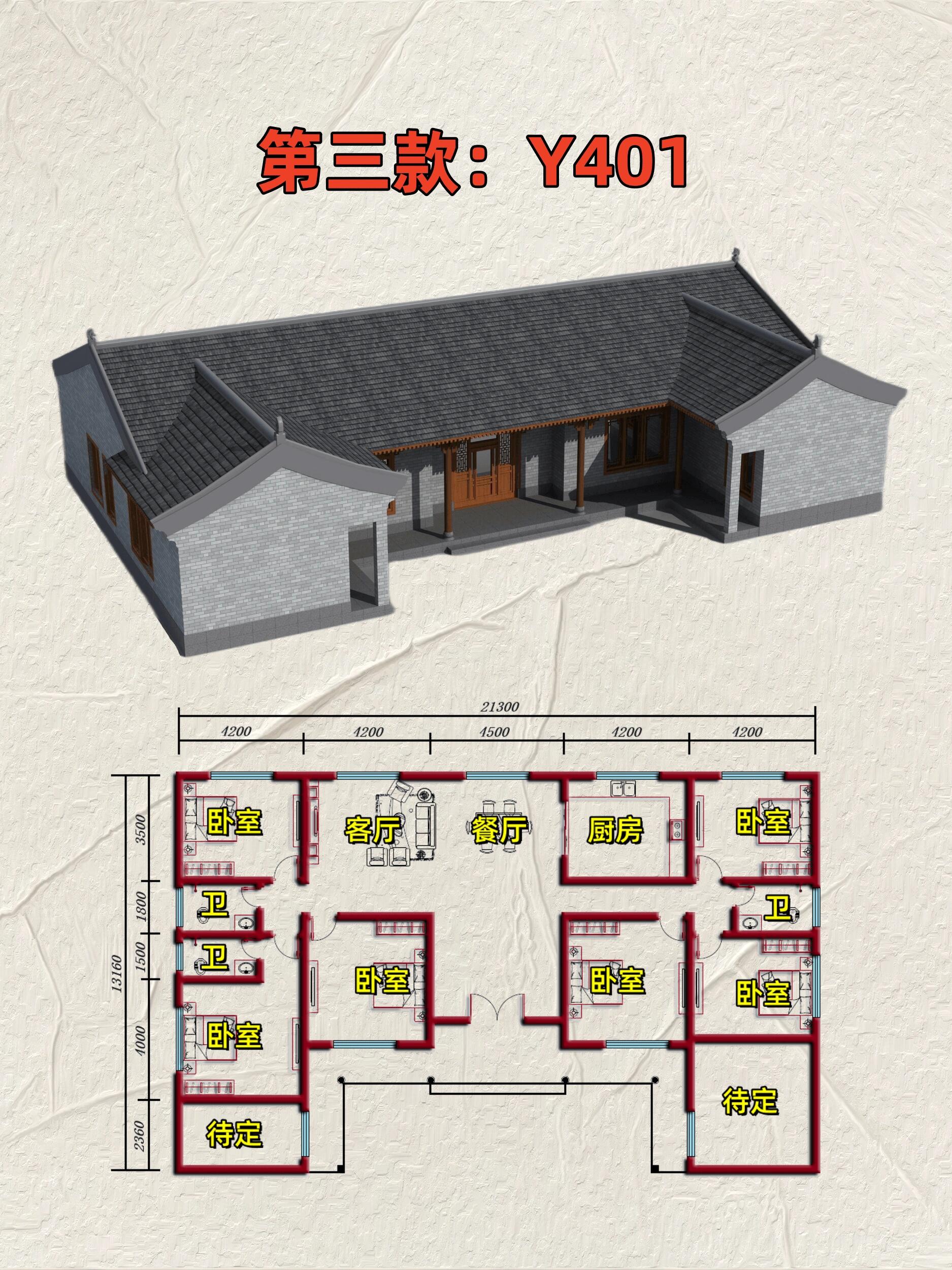 一层三合院135平图图片