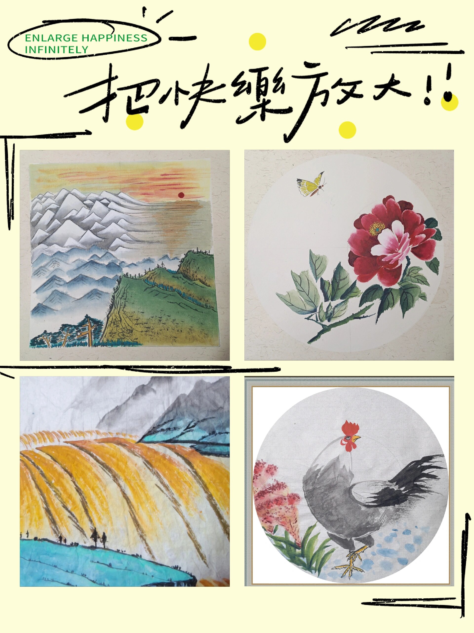 在及象教育学国画