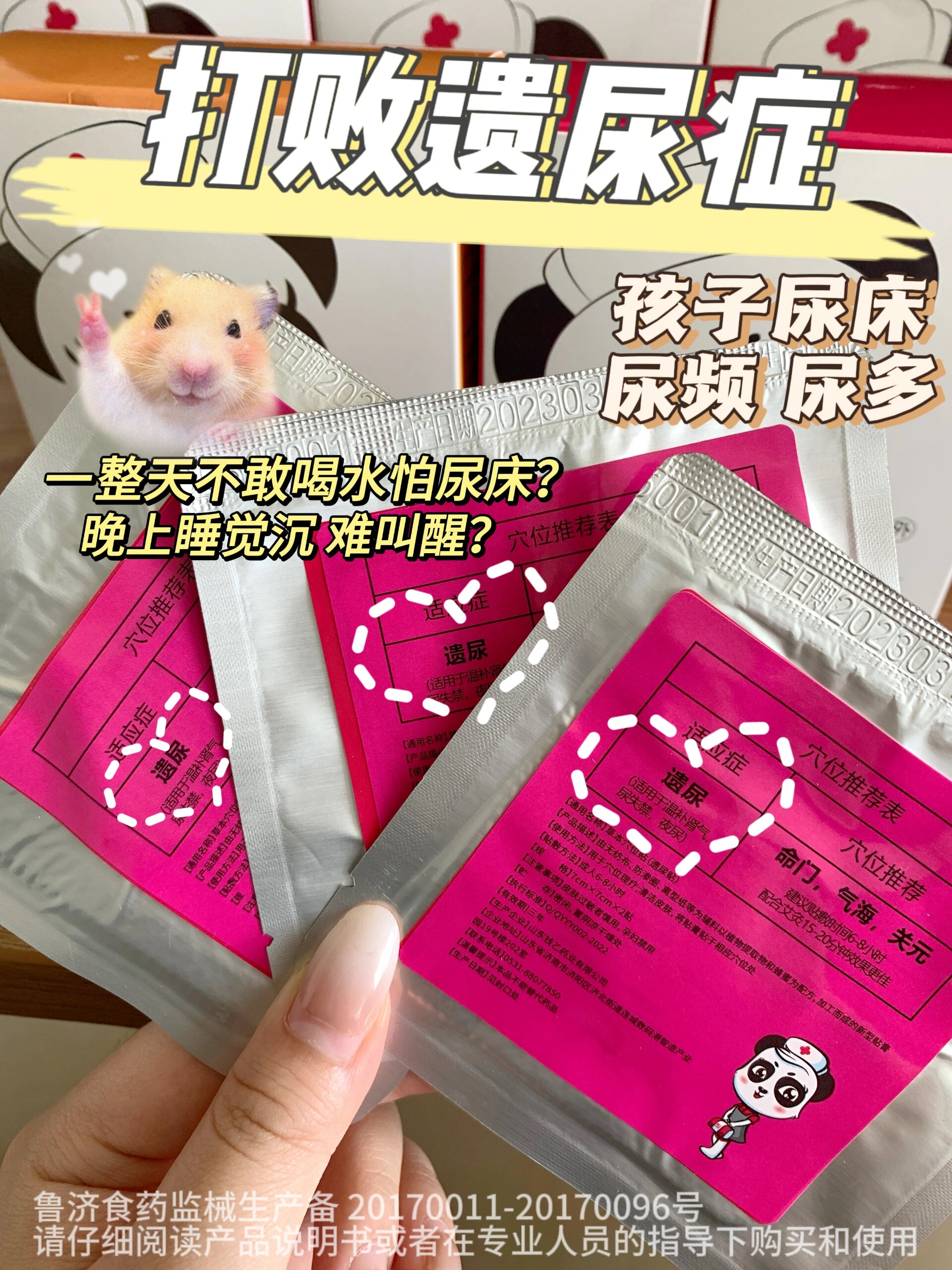 孩子遗尿这样按 只需十分钟晚上睡得香