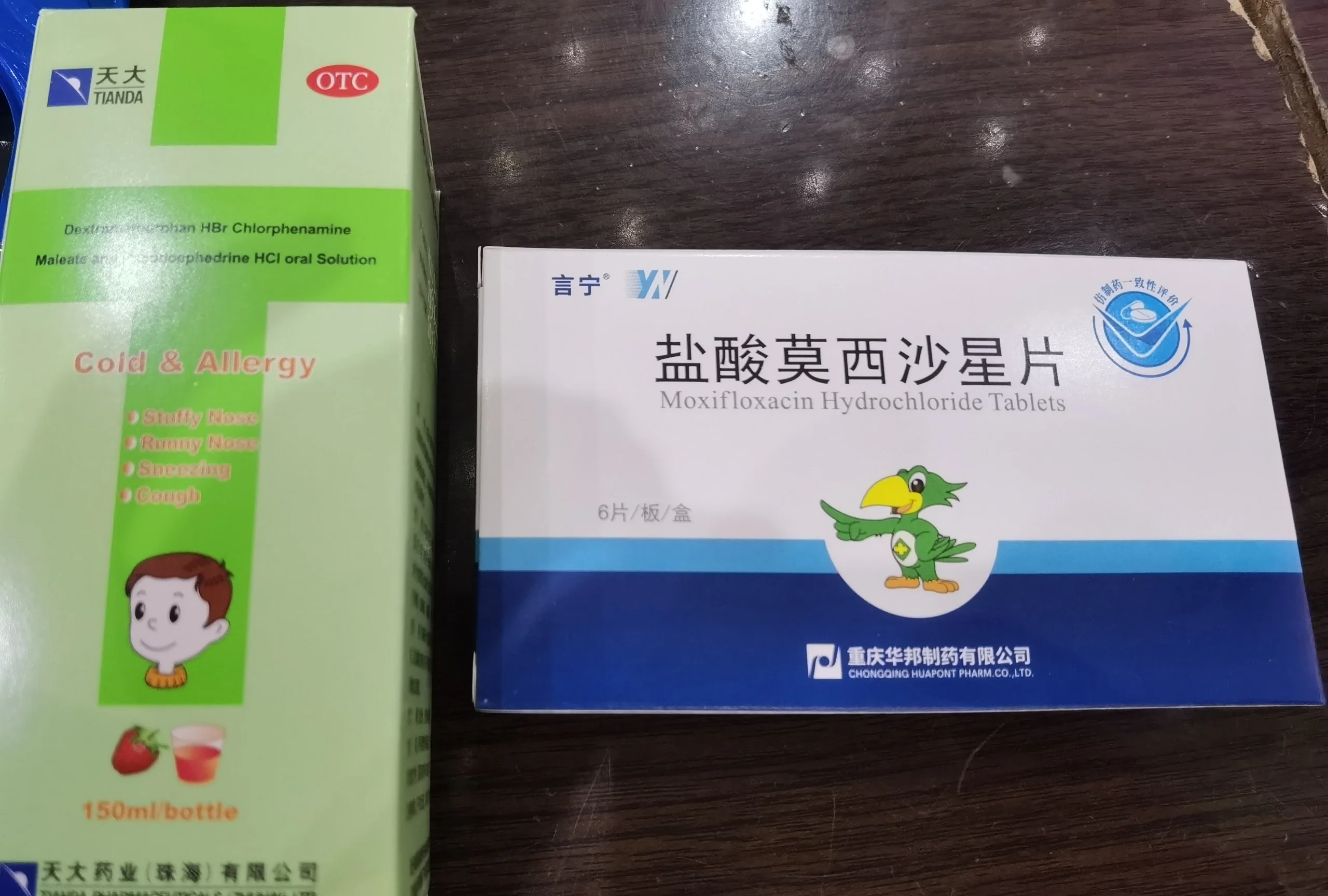 医嘱,不能吃水果.开的药,『美敏伪麻口服液,盐酸莫西沙星片』