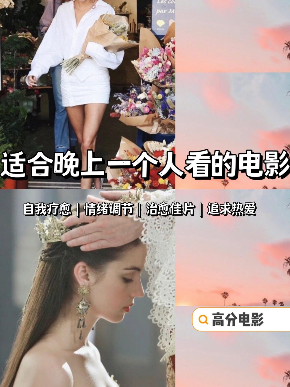 先码住9712部适合一个人晚上看的电影 73 "你遇见千千万万人,但没