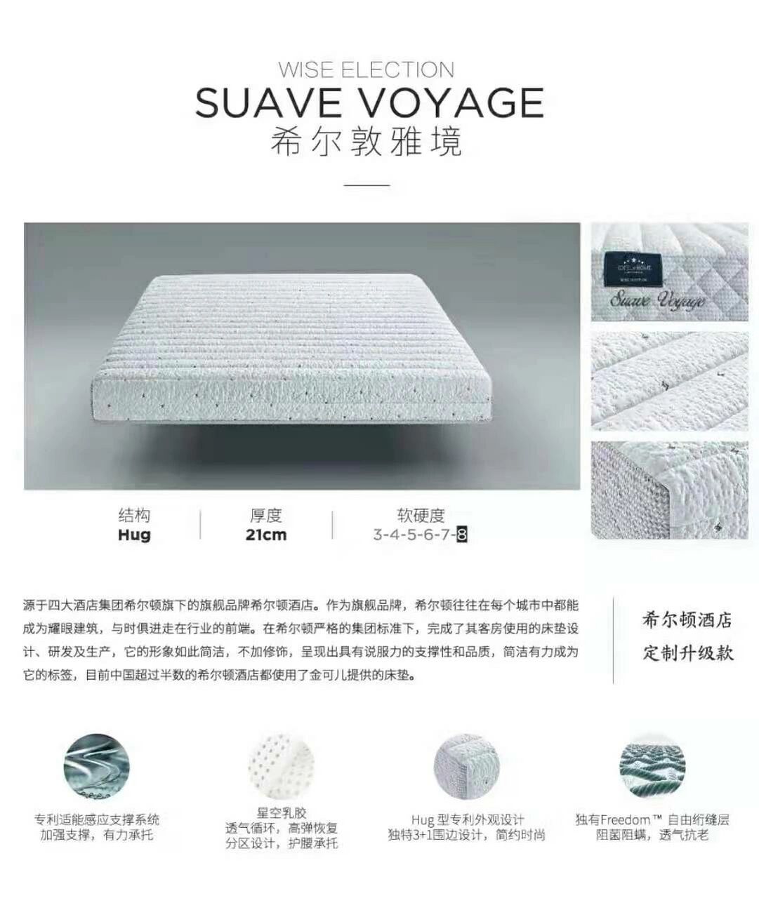 安利一款适合所有人群的床垫 金可儿希尔敦雅境,是一款适合正在发育的