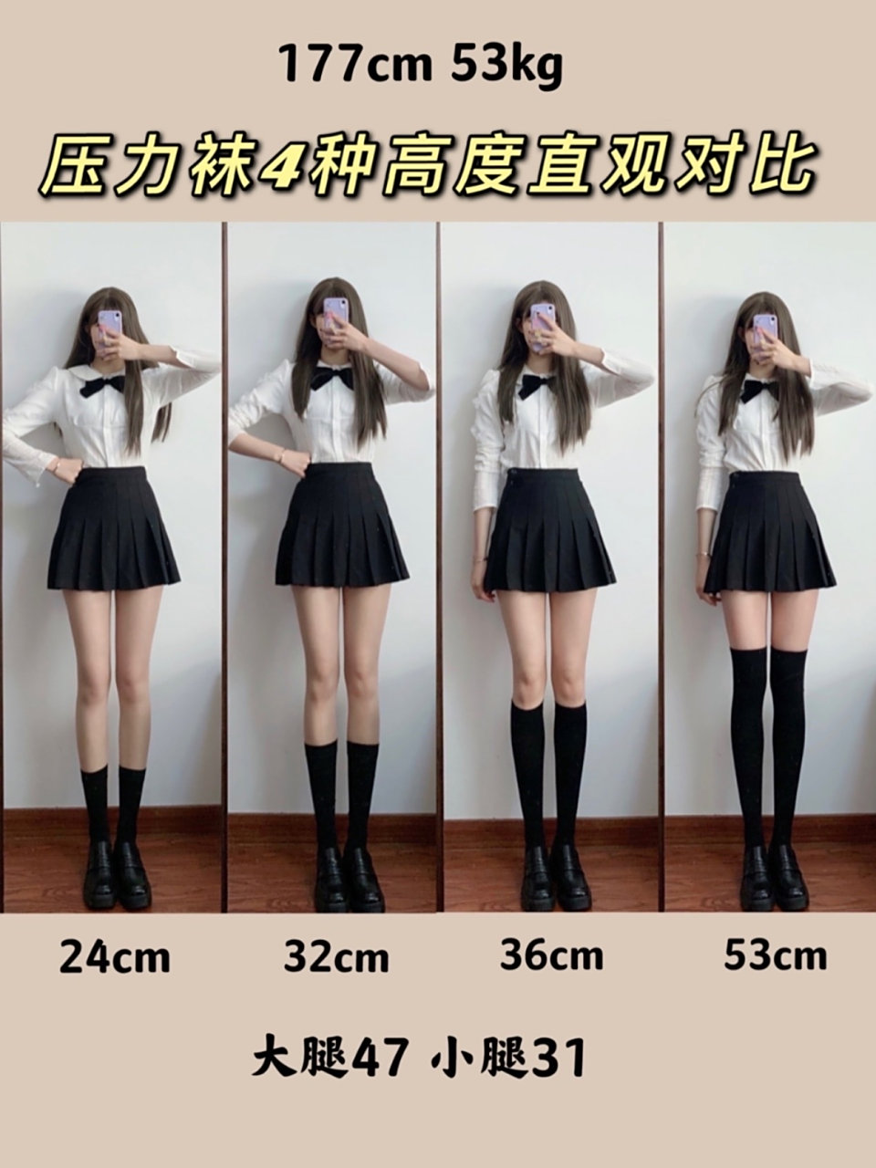 177 53|不同长度小腿袜对比|显瘦显腿长推 净身高177,体重53,大腿围47