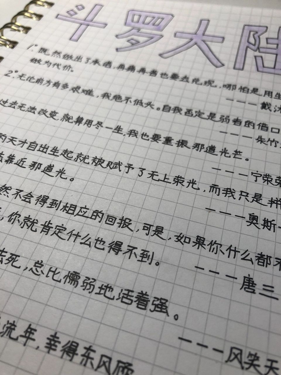 史莱克七怪经典语录图片