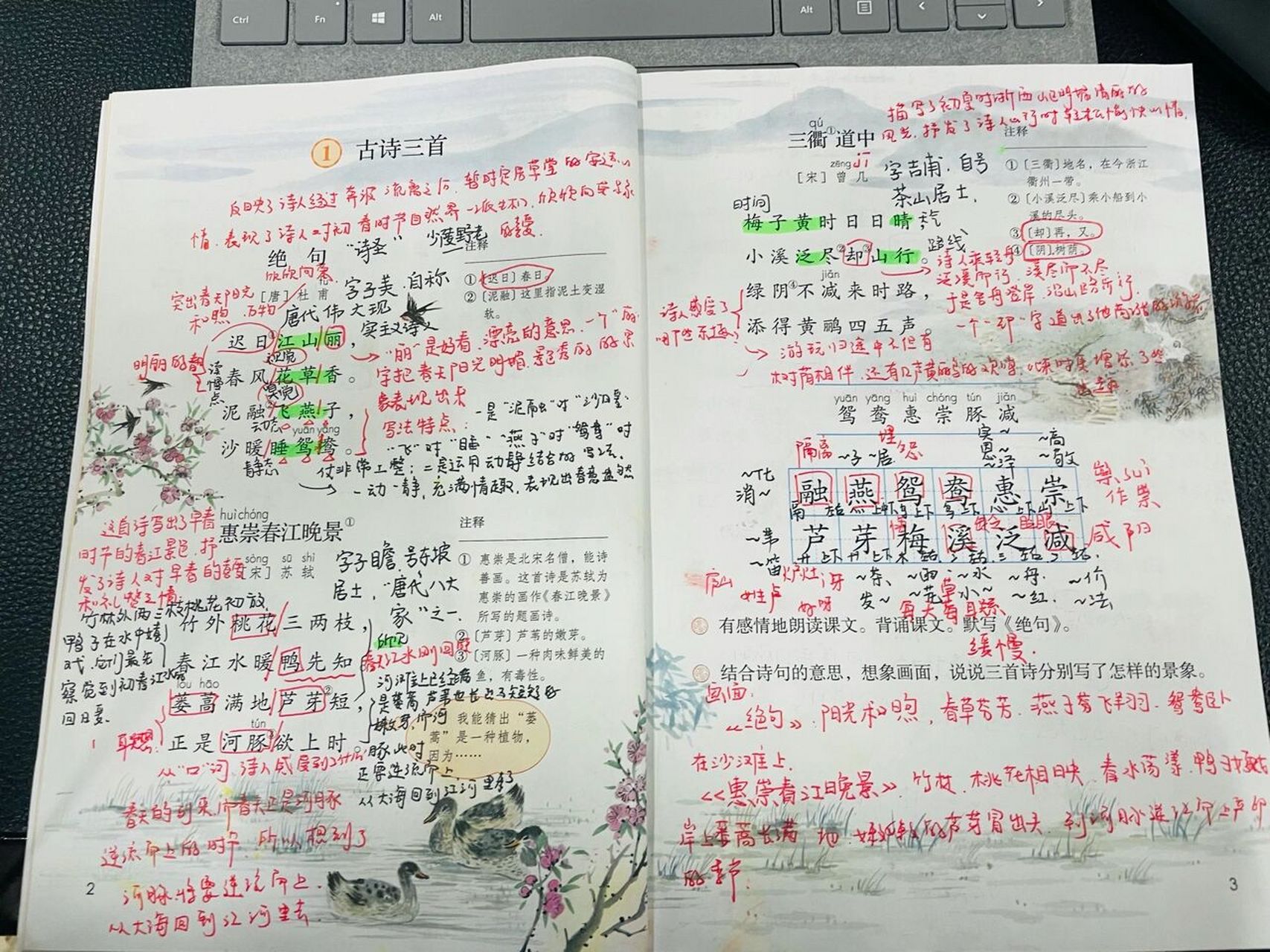 绝句——板书设计三下语文 ##长沙# #小学# #要开学了# #小学语文板书