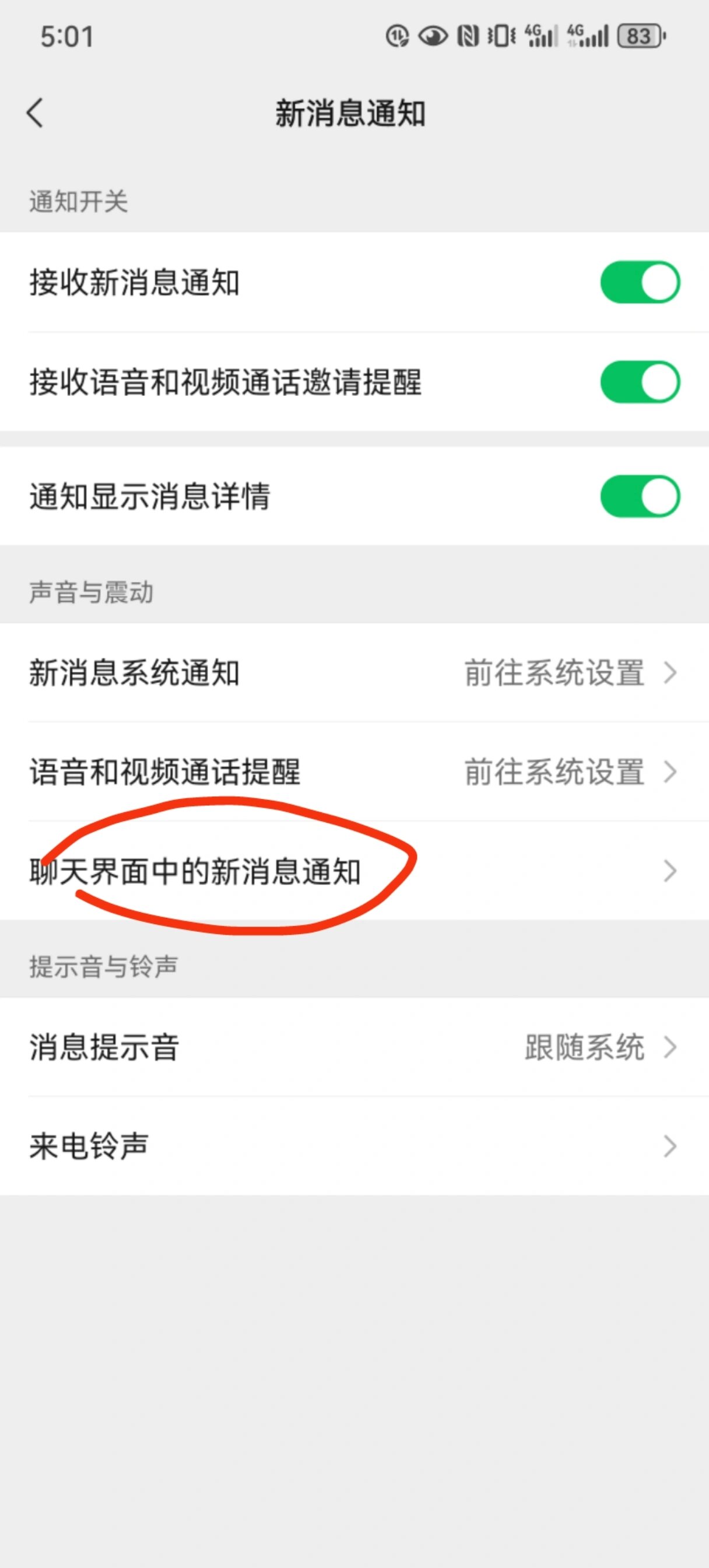 怎么关闭荣耀手机的资讯通知(怎么关闭荣耀手机的资讯通知声音)