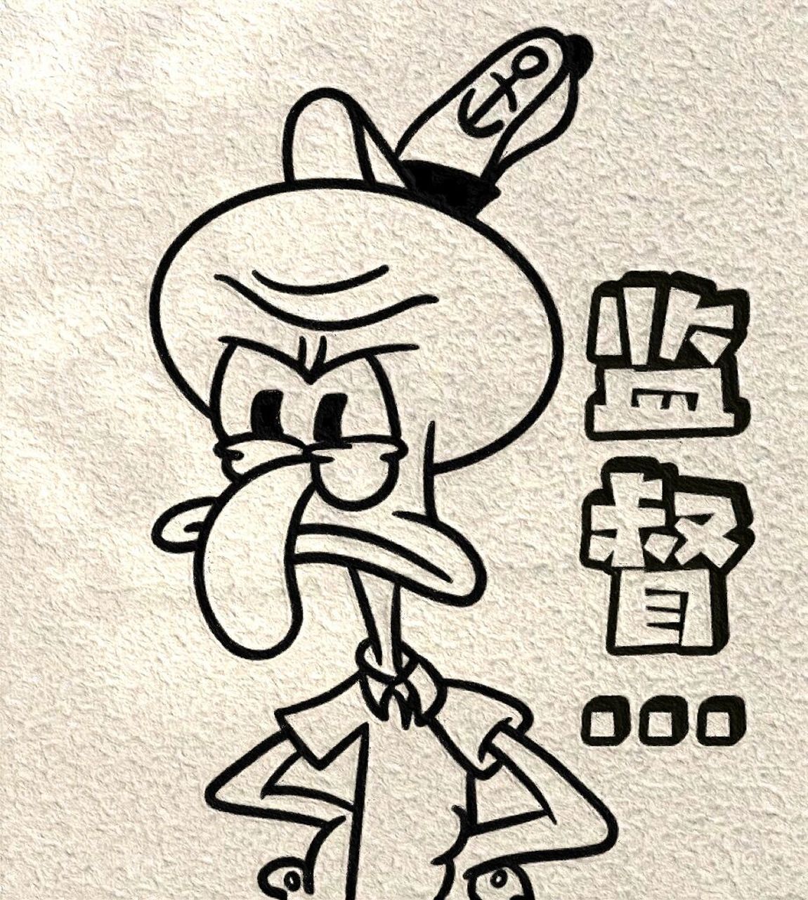 ins简笔画|章鱼哥表情包|分镜插画来啦 章鱼哥来监督你学习 拒绝摆烂