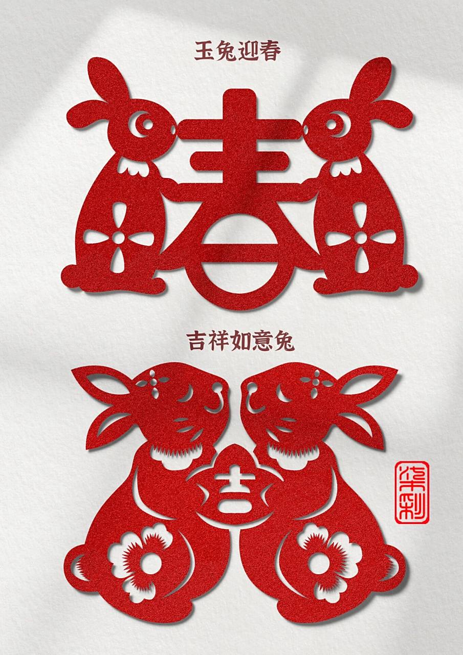 新年兔子窗花剪纸 两款好看又简单的春节小兔子剪纸,喜欢的一起来试试