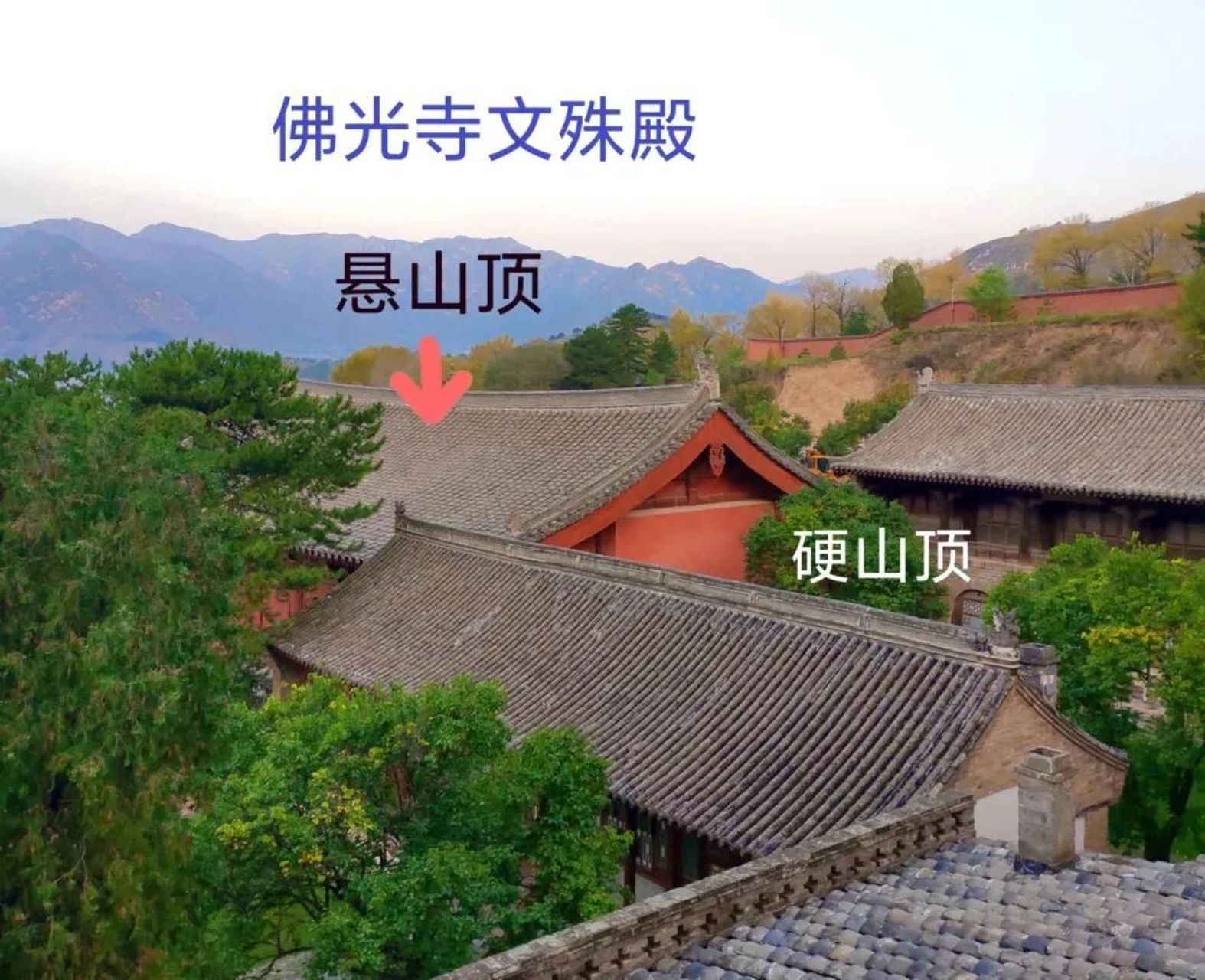 硬山顶 悬山顶图片