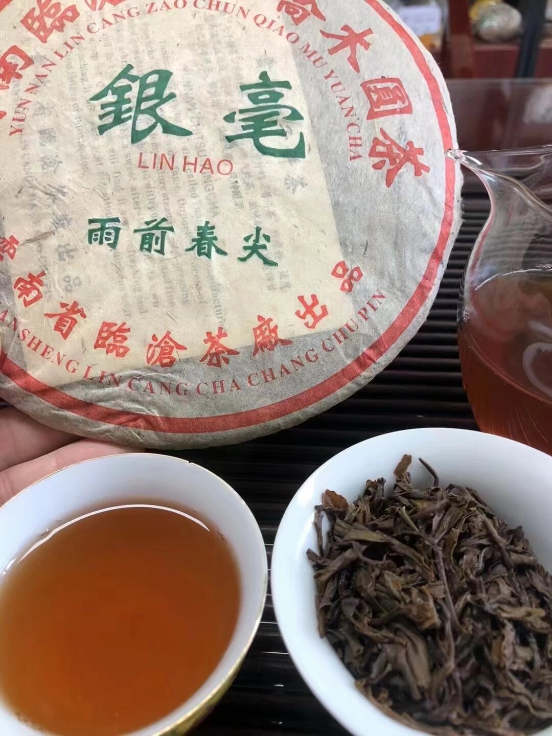 云南临沧茶厂简介图片