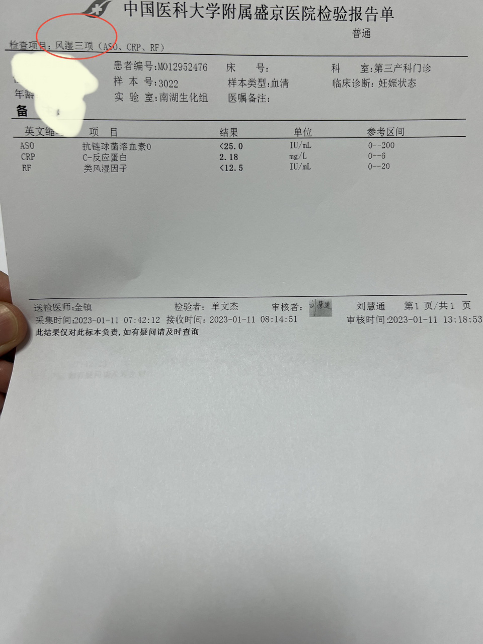 孕妇抗核抗体阳性代表身体有问题吗?