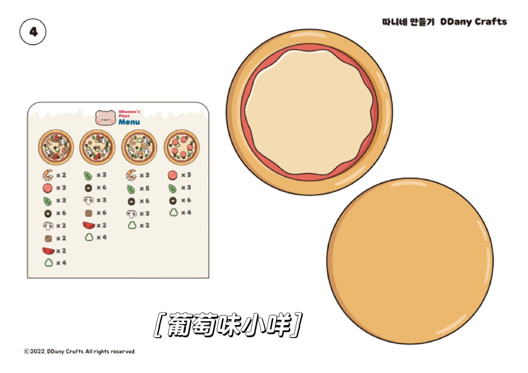 披萨店93换装纸娃娃玩具手工安静书素材 74搬自外網不可商用