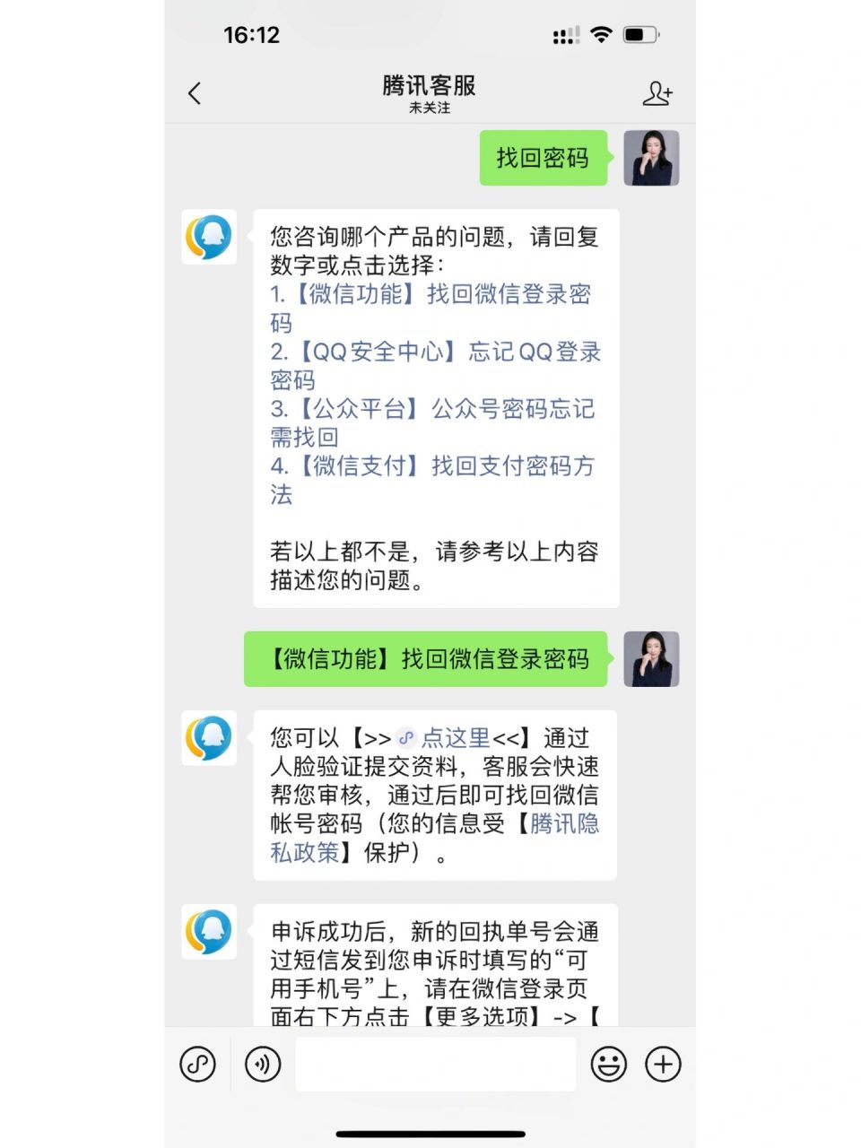 不知道验证码怎么办微信,微信验证不知道好友怎么办