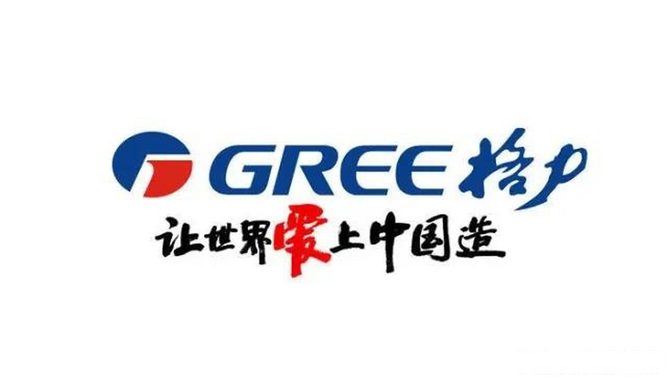 董明珠再次宣示:让世界爱上中国造! 格力 不仅是一个品牌 更是中国民