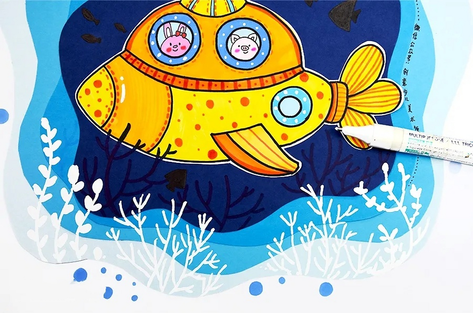 观察潜水艇的图片素材,抓住潜艇的外型,塑造出一台精致可爱的潜水艇和