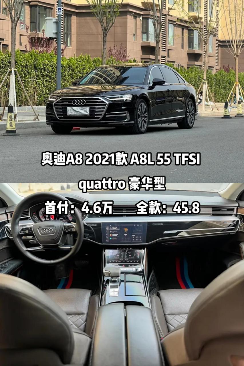 奥迪a8 2021款 a8l 55 tfsi quattro 豪华型 0次过户原厂质保 排量:3.