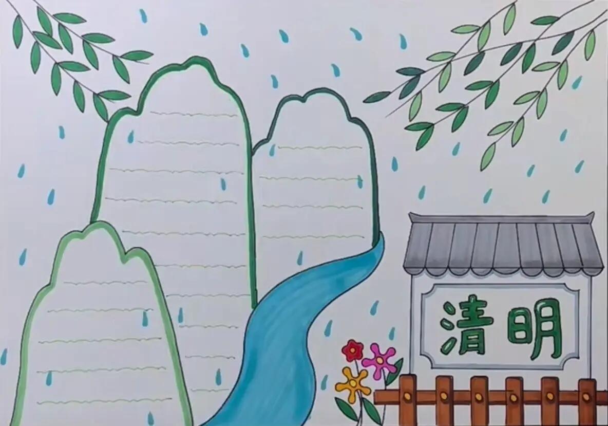 清明节   手抄报
