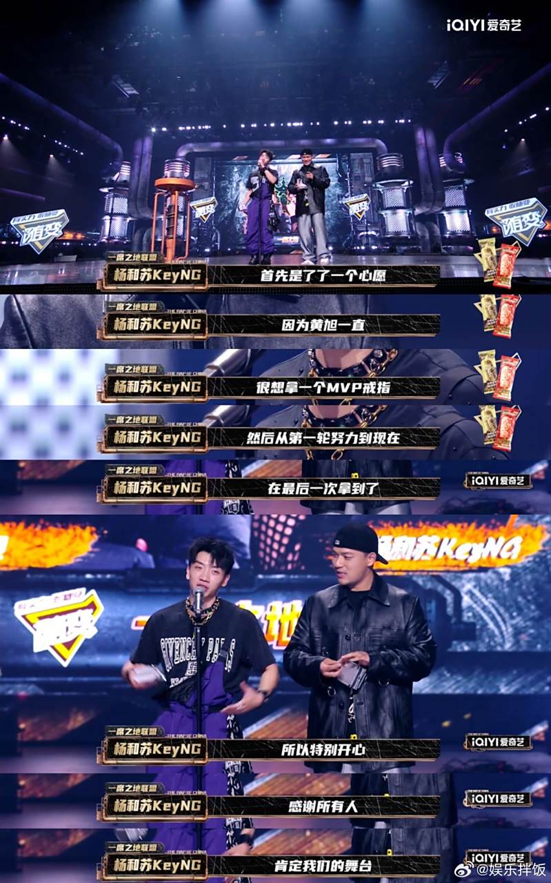 说唱巅峰对决今日收官##中国说唱巅峰对决