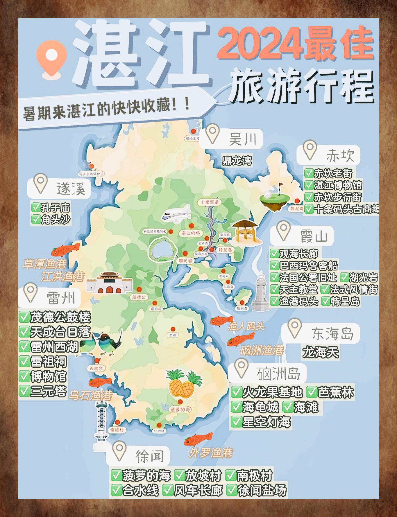 湛江东海岛景点地图图片