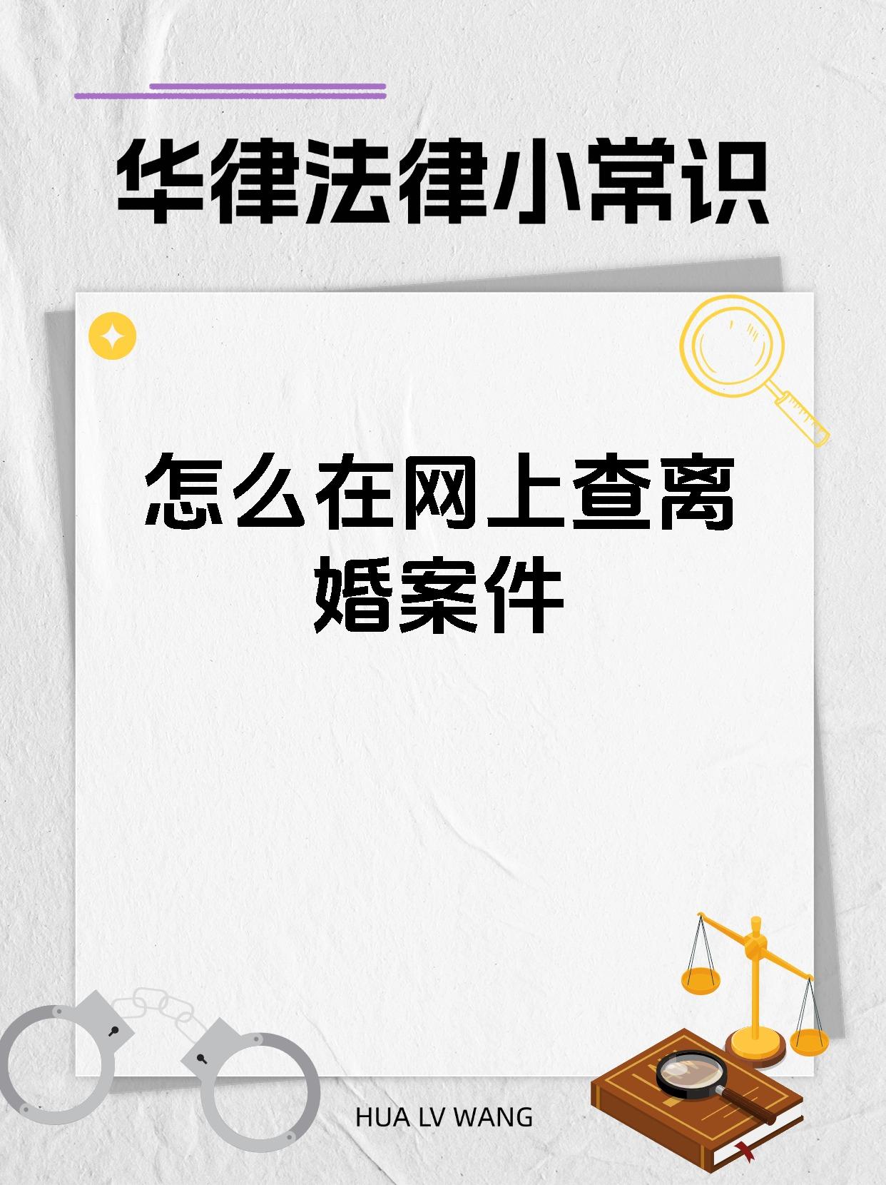 司法案件查询网站推荐_查案件司法网官方网站 司法案件查询网站推荐_查案件司法网官方网站