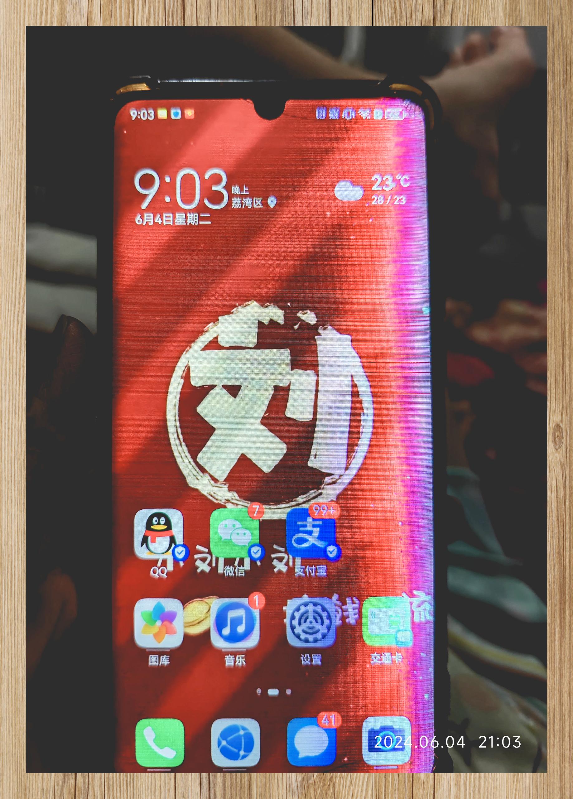 华为p30 pro宣告退场 93 早晨一觉醒来,换了个手机卡,竟然出现了