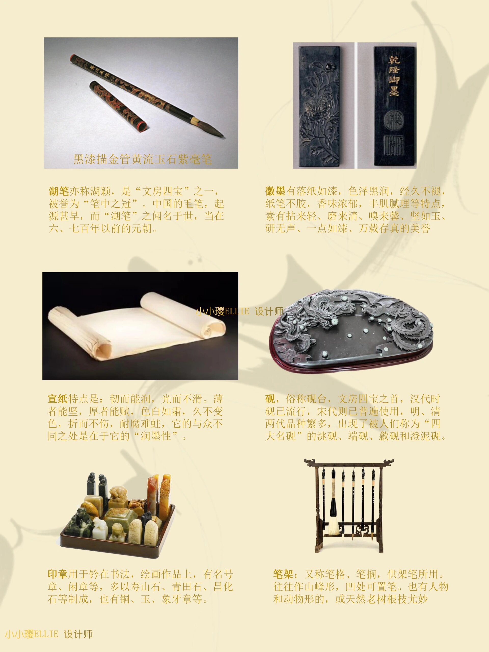 中国的文房四宝