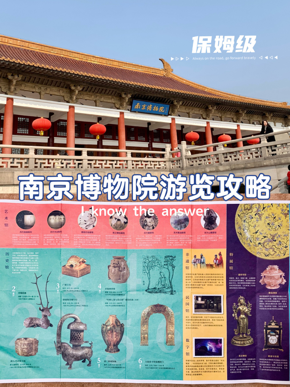 南京博物院保姆级超详游览攻略7515一篇就够7515   南京