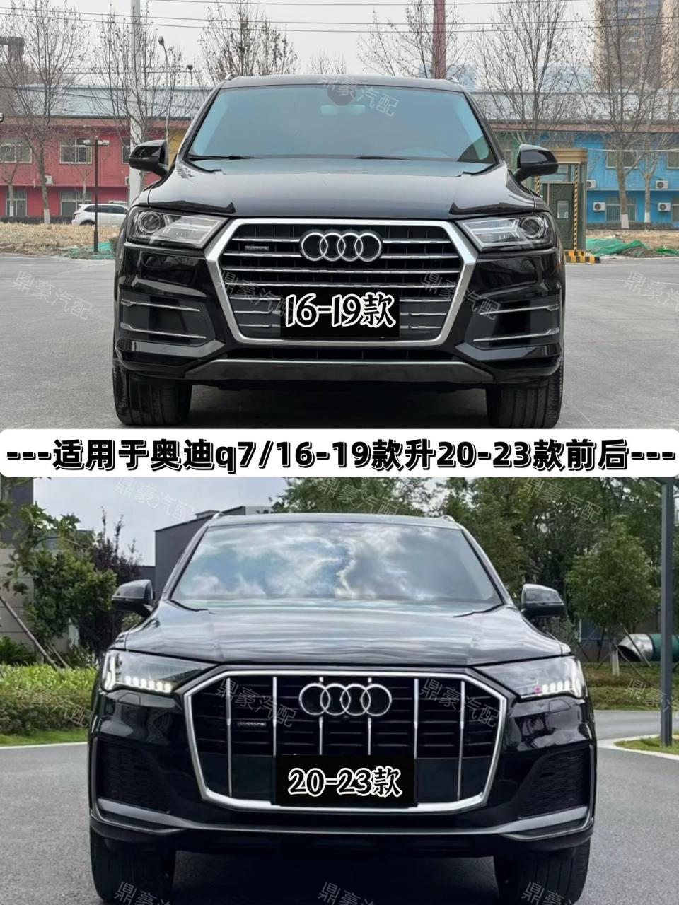 奥迪q7老款变新款适用于奥迪a7