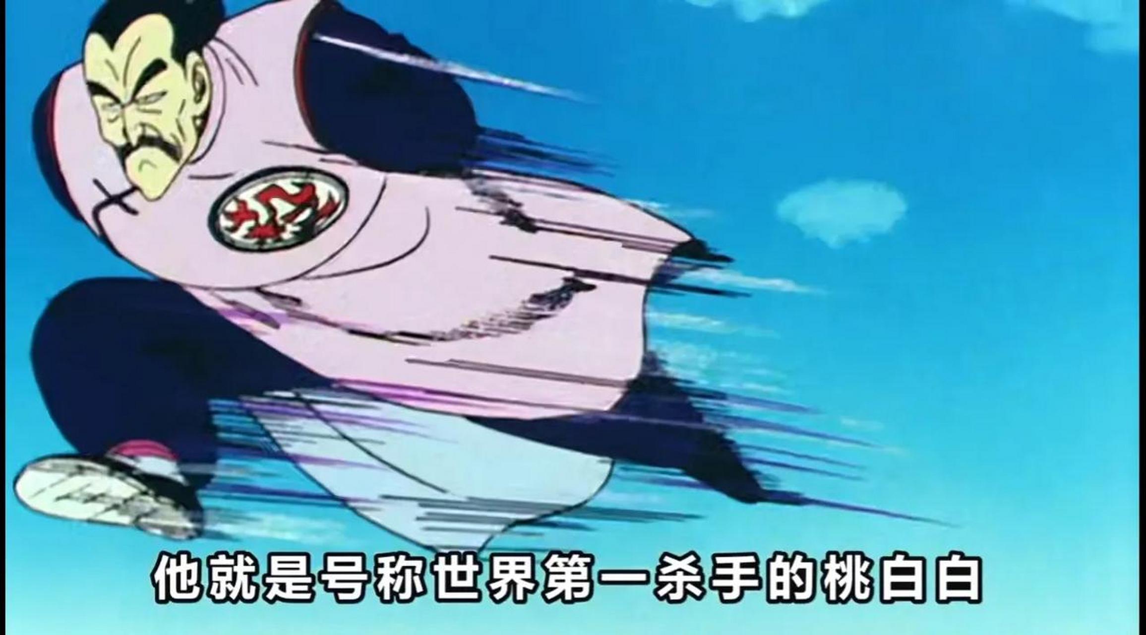 七龙珠梗  我要是掌握了桃白白的御柱飞行,每天送外卖就不用骑小电驴