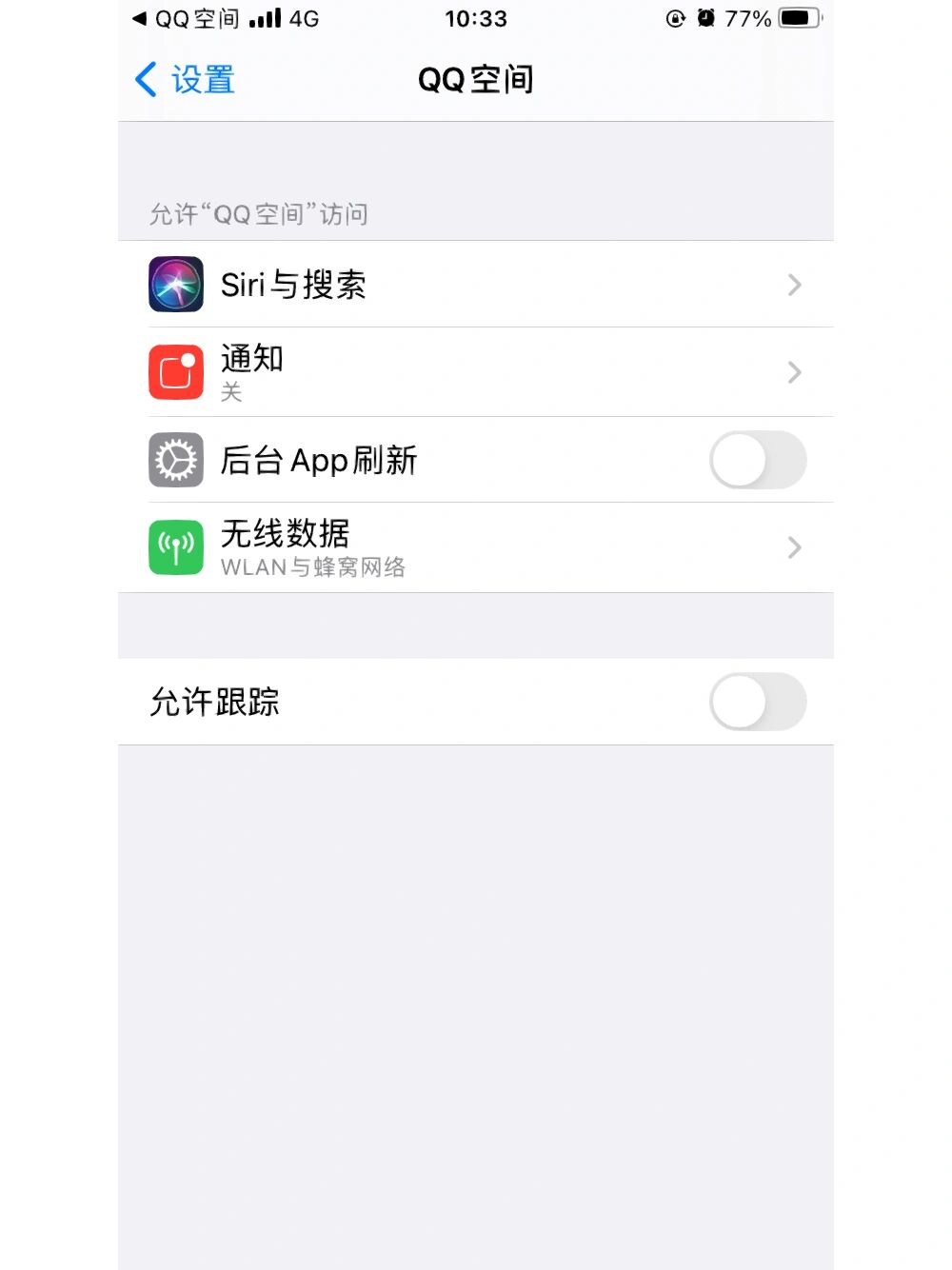 怎样查看qq空间权限=怎样看空间有权限的