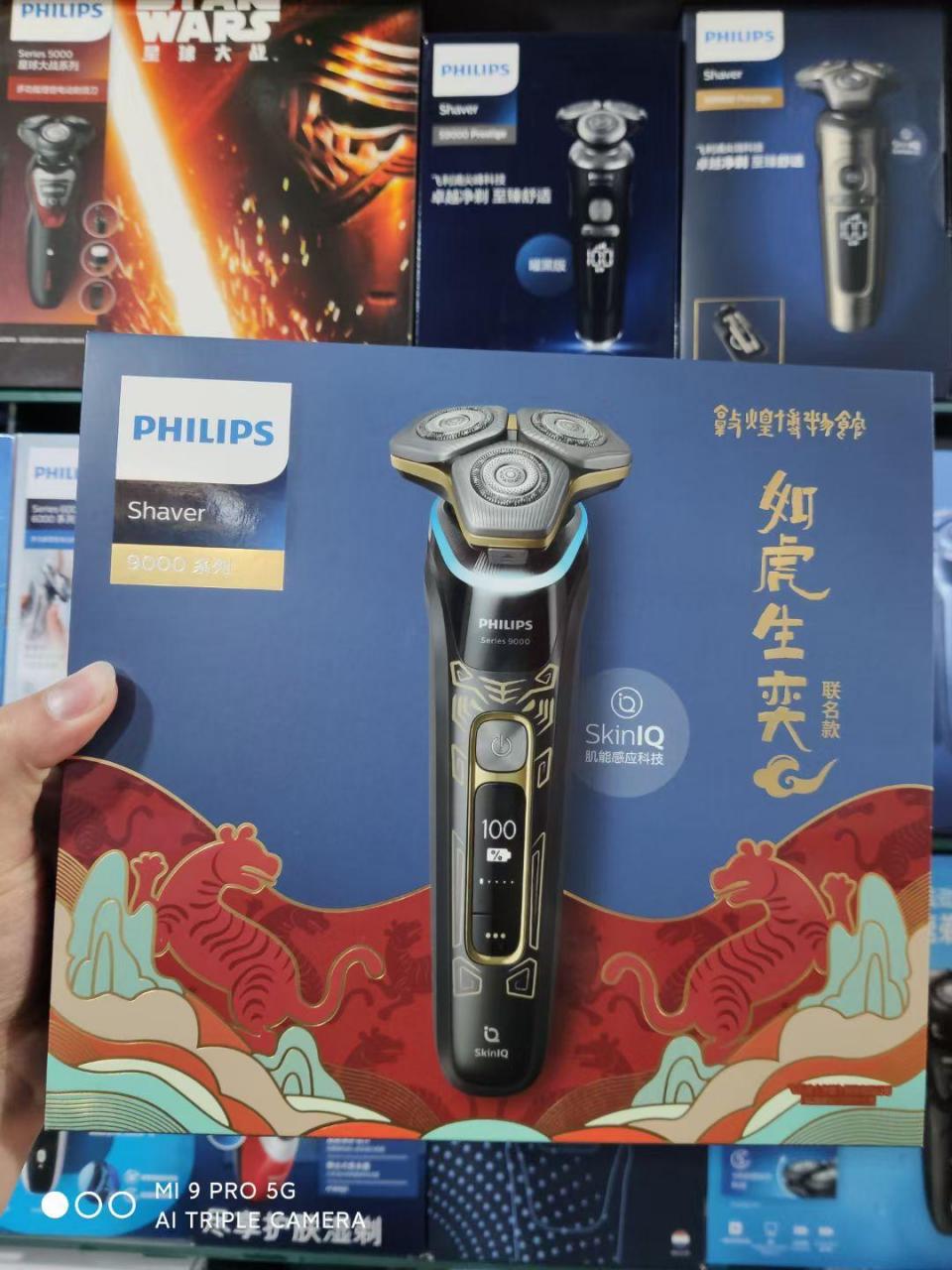 飞利浦shaver series 9000干湿两用电动剃须刀s9966/99 压力感应科技