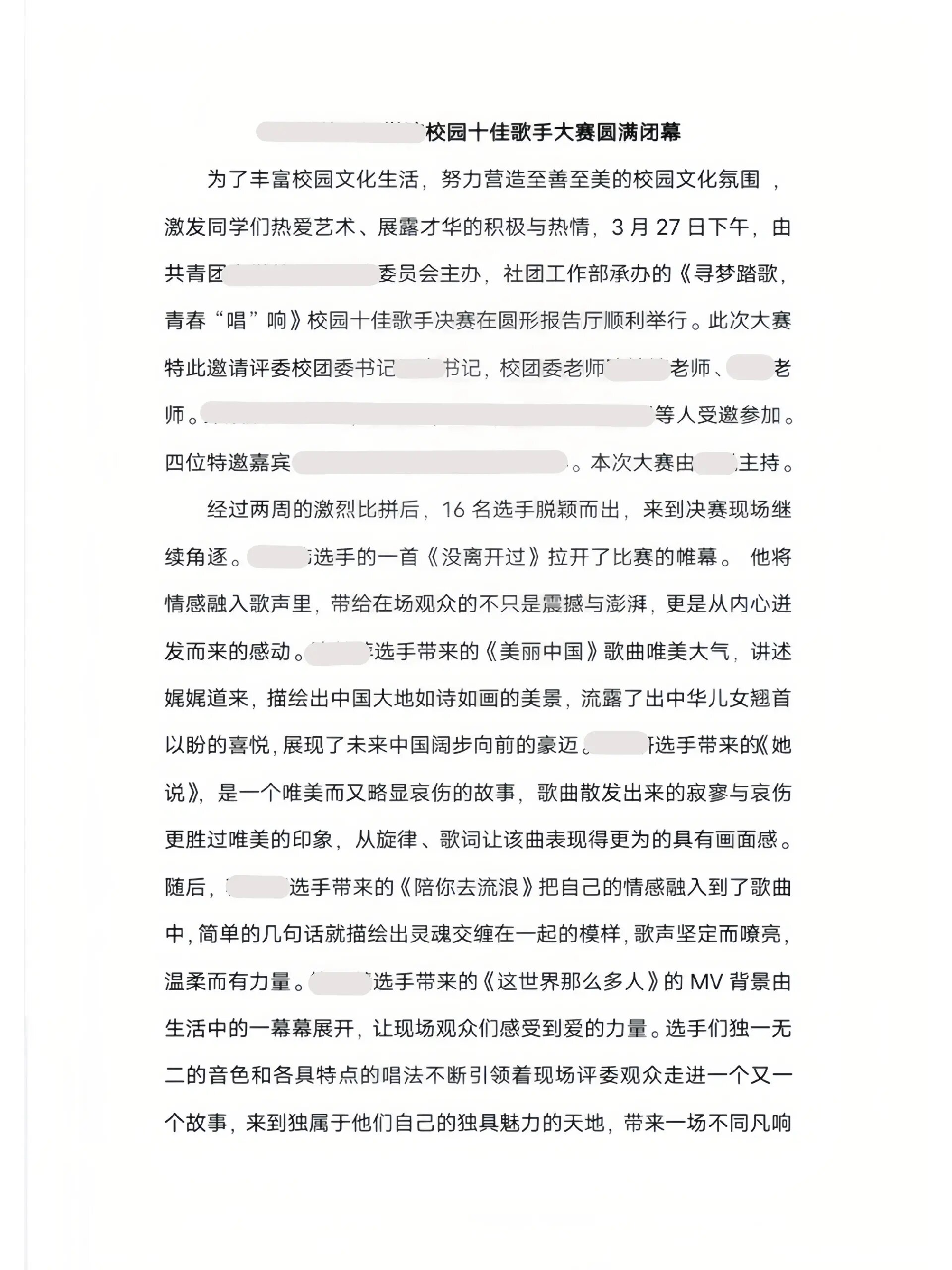央视新闻稿(央视新闻稿范文300字)