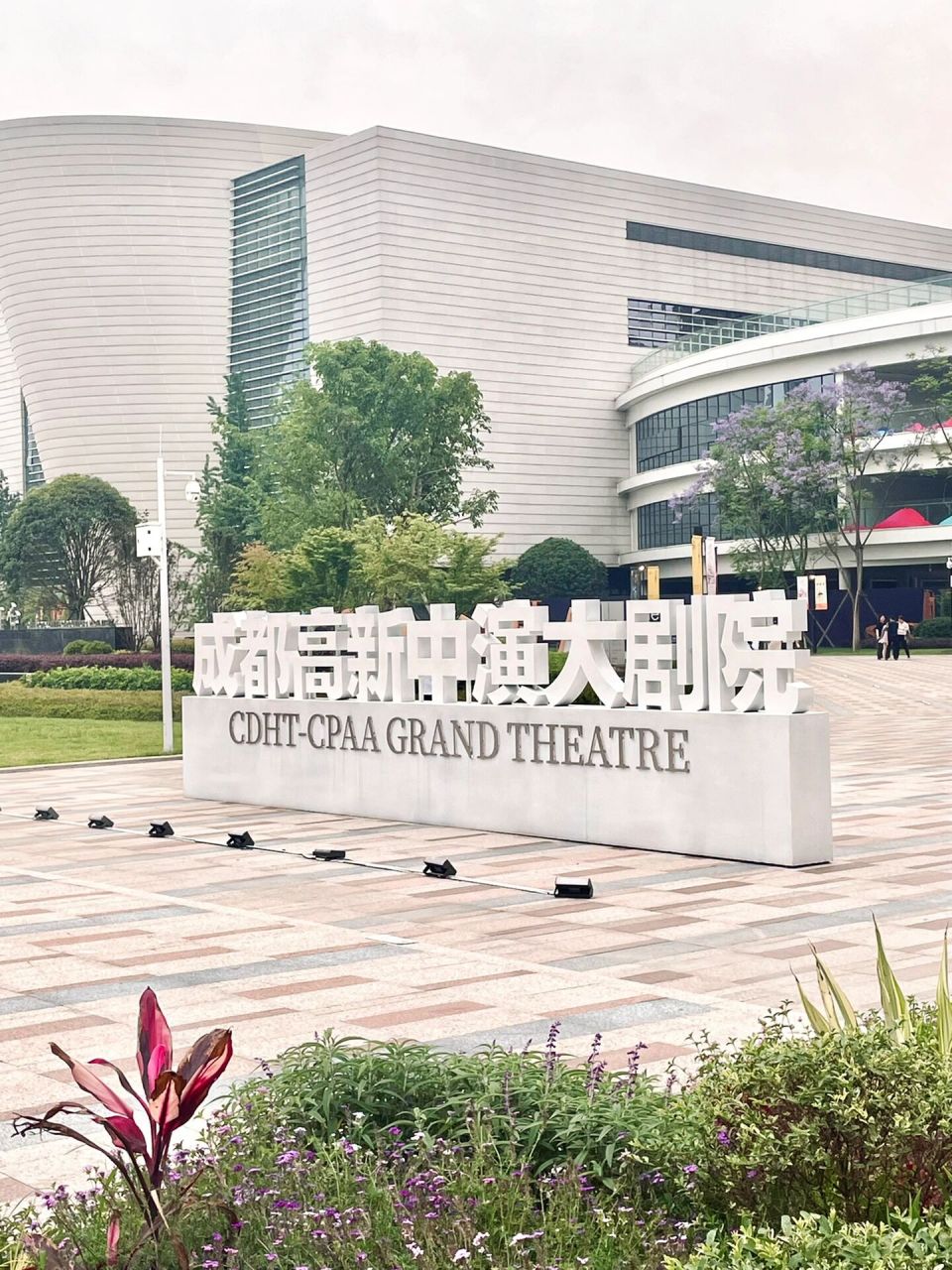打卡成都高新中演大剧院 终于打开了高新中演啦 	 差不多把成都的剧场