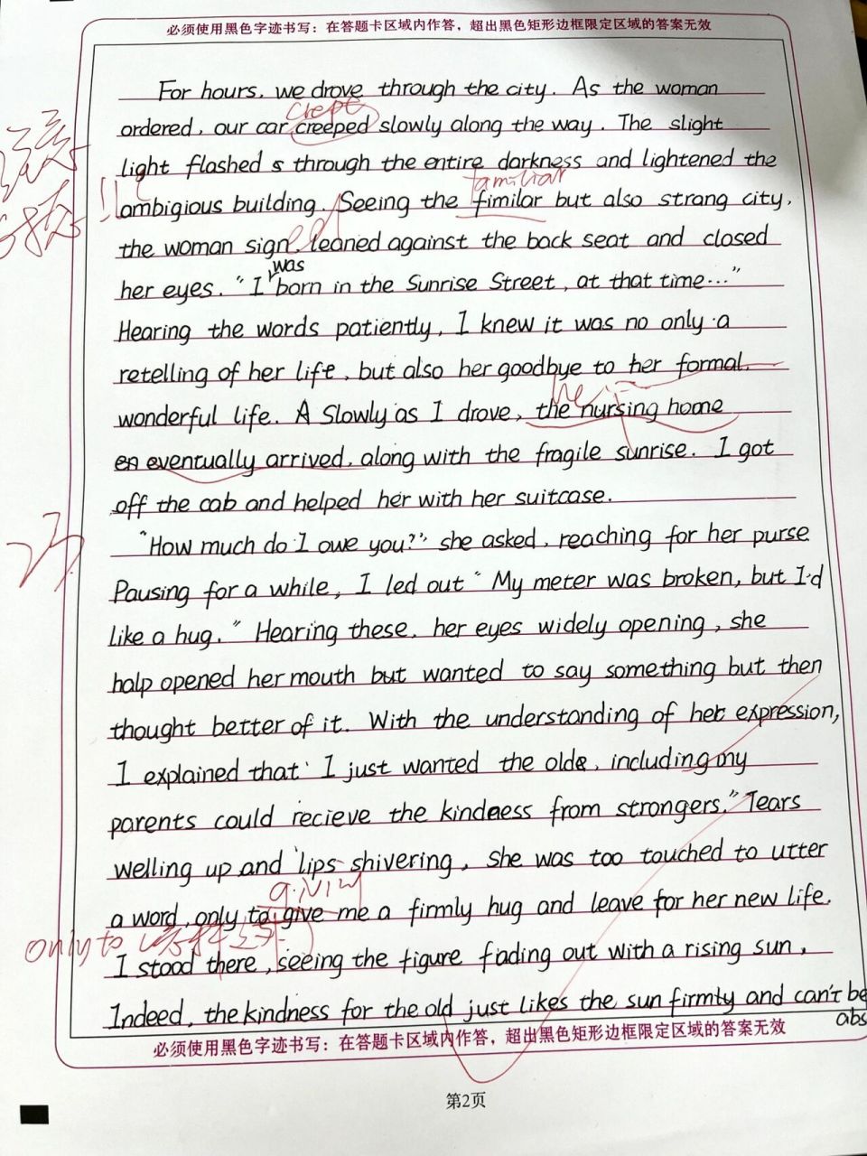 2022年四月广州二模读后续写学生优秀作文 嘻嘻嘻嘻嘻嘻 开心 开心