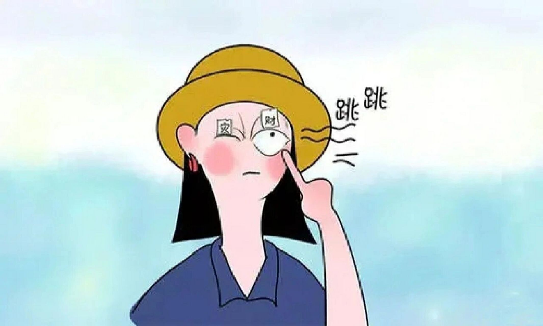 别迷信啦99 肯定不止我一个这样,眼皮跳的时候,第一反应就是:"是财