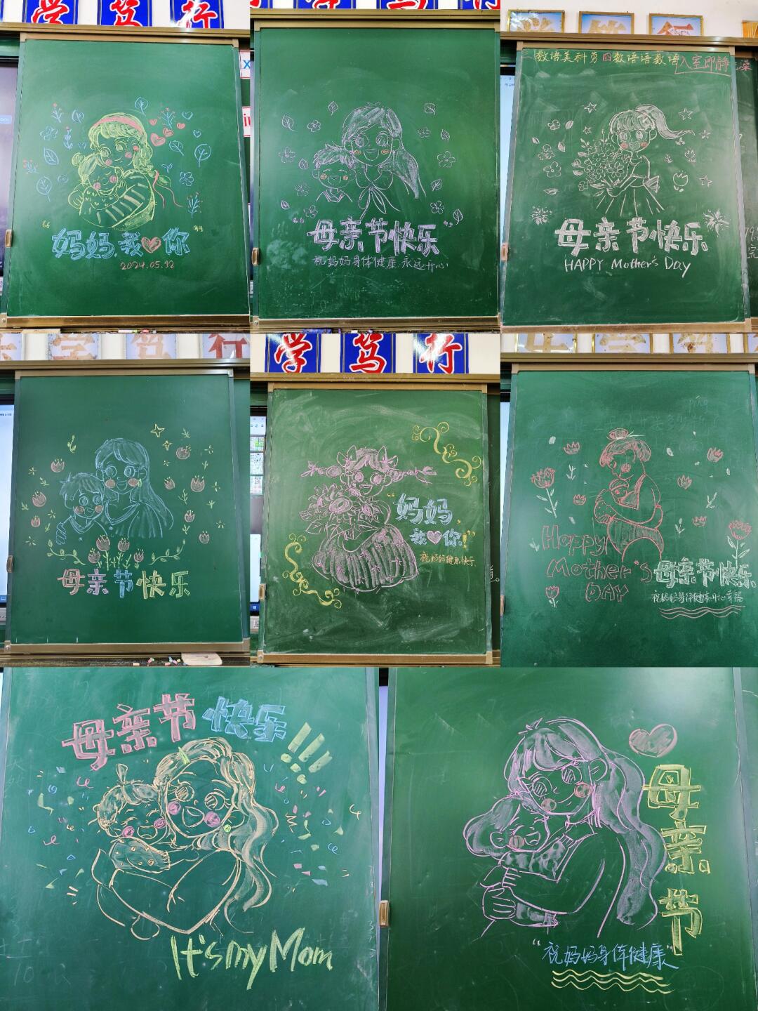 粉笔画——母亲节快乐!