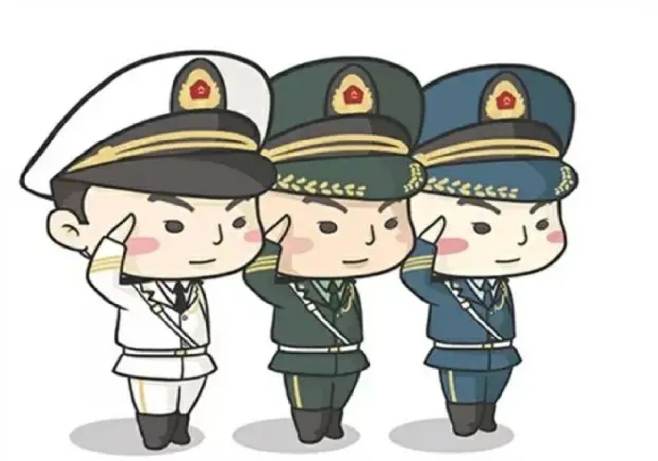 三军敬礼卡通图片##直接打印
