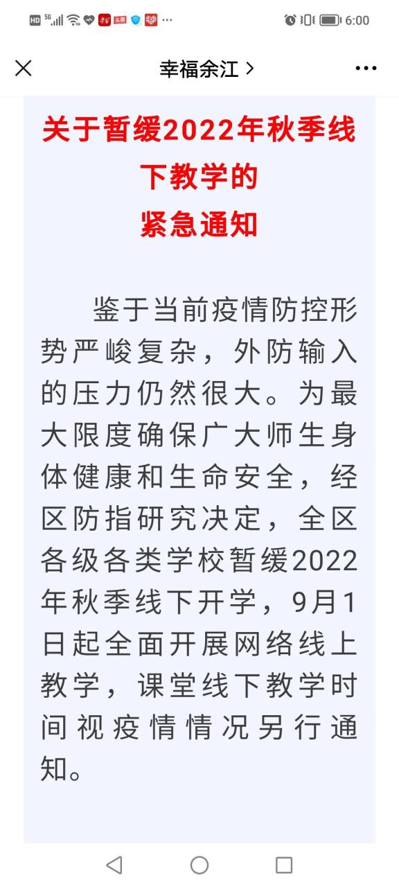 鹰潭疫情最新消息(鹰潭疫情最新情况) 鹰潭疫情最新消息(鹰潭疫情最新情况)